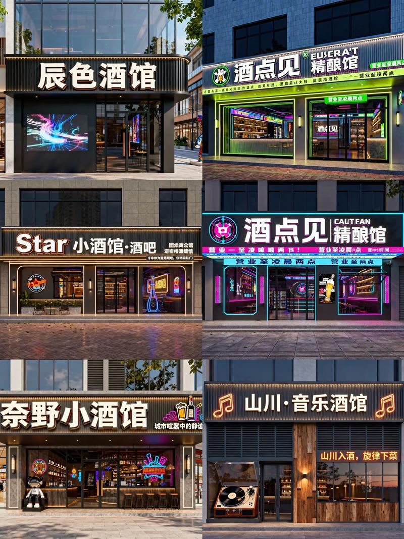 招牌发光字
